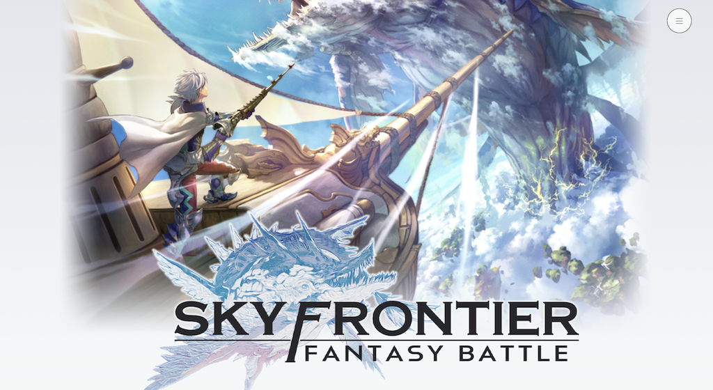 NFTゲーム「SKY Frontier」
